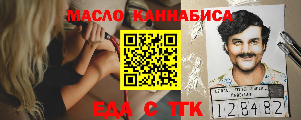 Обнинск  Cannafood марихуана  Вход с VPN 