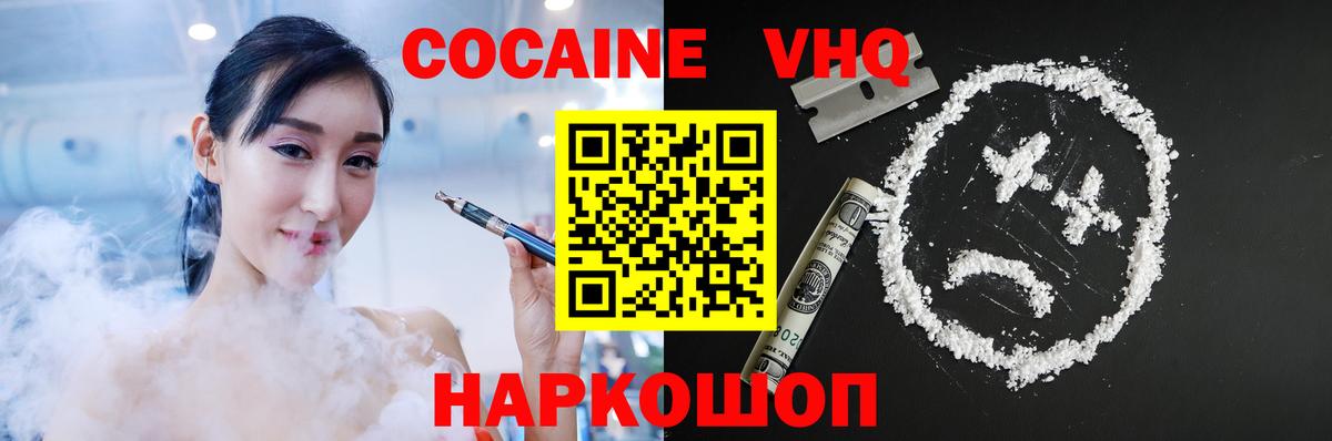 Кокаин Перу  Вход с VPN  Cocaine  Обнинск  Cocaine 98% 