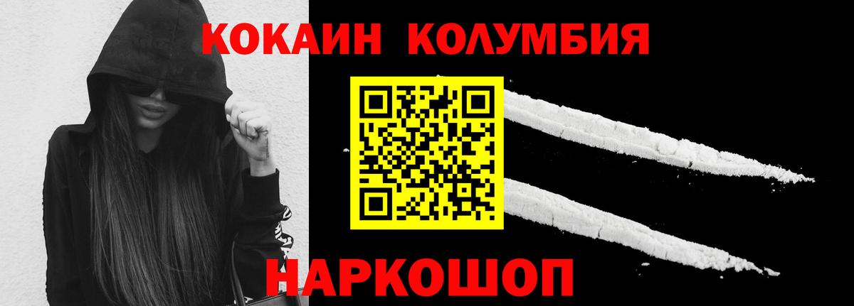 Cocaine Fish Scale Обнинск