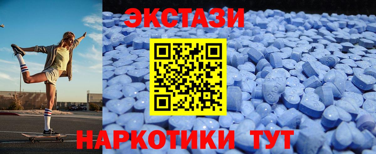 Экстази MDMA  Вход с VPN  ЭКСТАЗИ  Обнинск  ЭКСТАЗИ 280 MDMA 