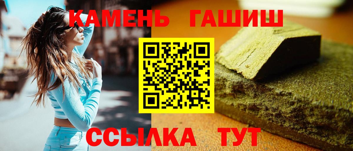 Гашиш Premium Обнинск