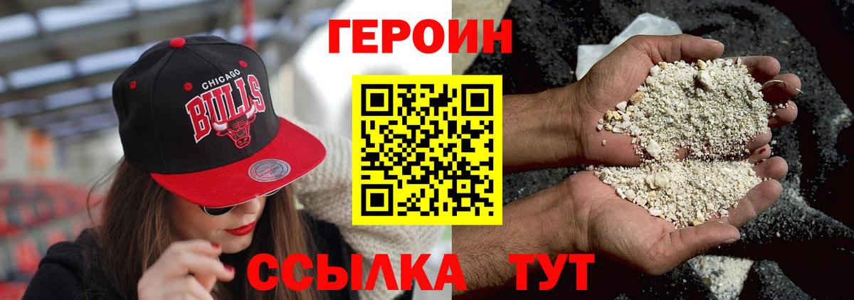 ГЕРОИН Афган  Вход с VPN  ГЕРОИН  Обнинск 