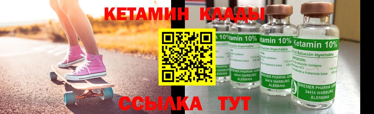 КЕТАМИН ketamine  Вход с VPN  Обнинск  Кетамин VHQ 