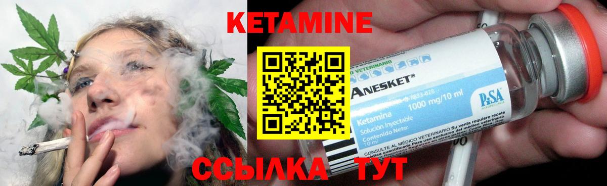 КЕТАМИН VHQ Обнинск