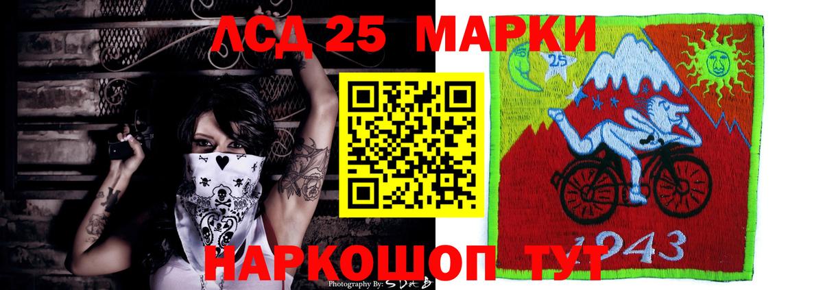 LSD-25 экстази кислота Обнинск