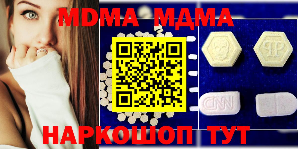 МДМА VHQ  Вход с VPN  MDMA Molly  Обнинск 