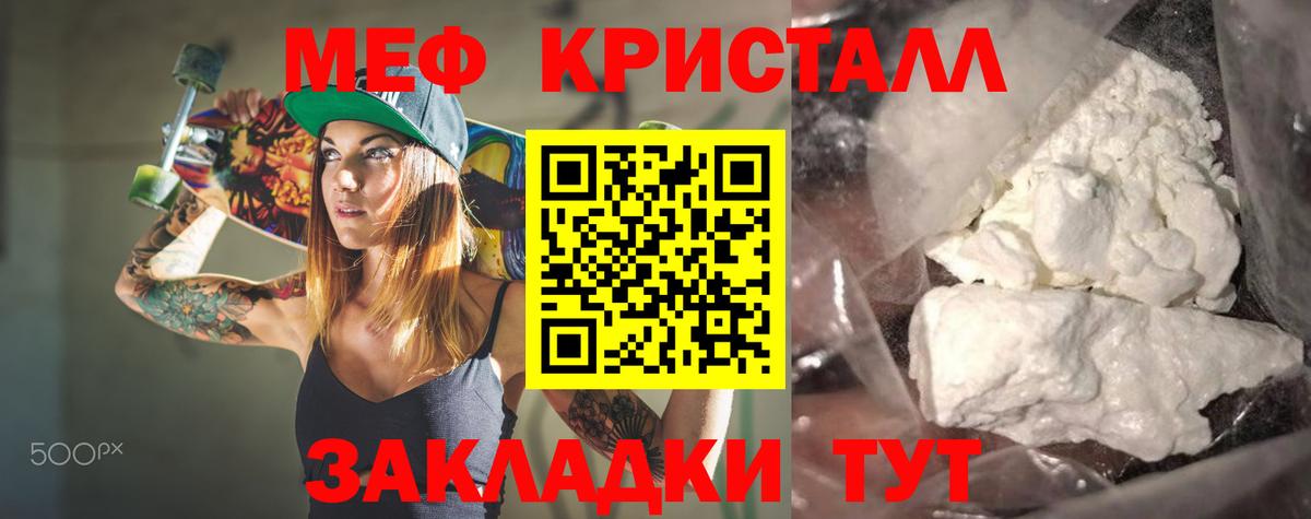 Мефедрон мука Обнинск