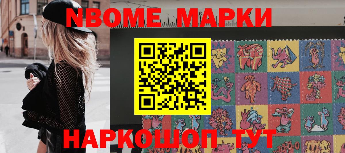 закладки  Марки NBOMe 1,5мг  Марки NBOMe 1,5мг  Вход с VPN  Обнинск 