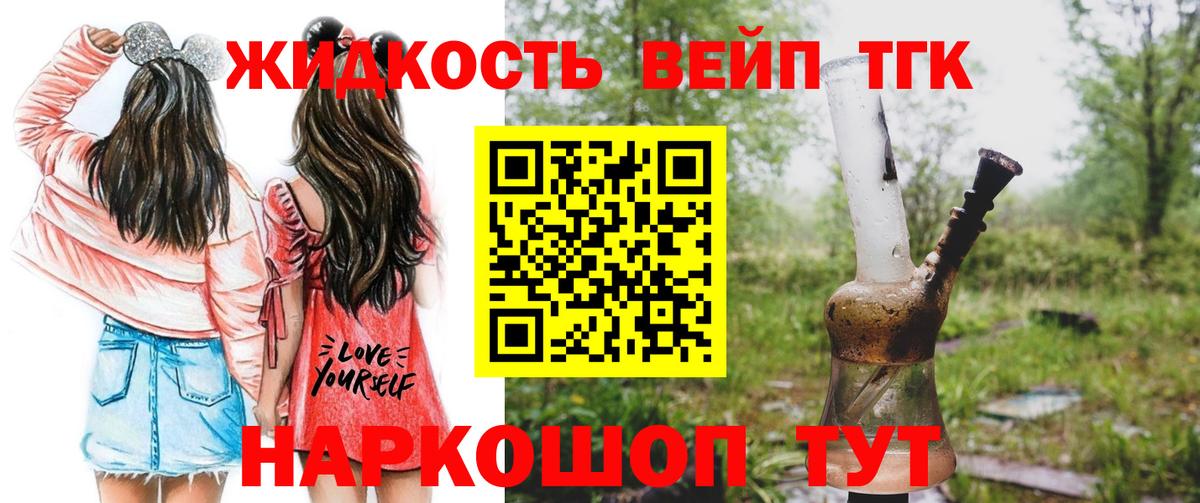 Дистиллят ТГК THC oil Обнинск